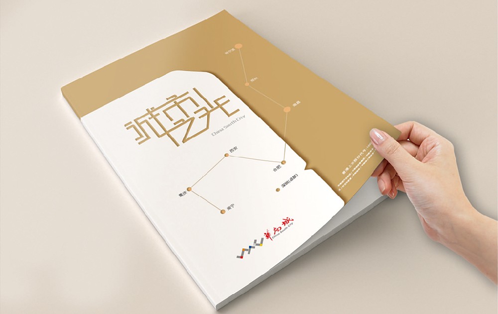 怀化新材料产品画册